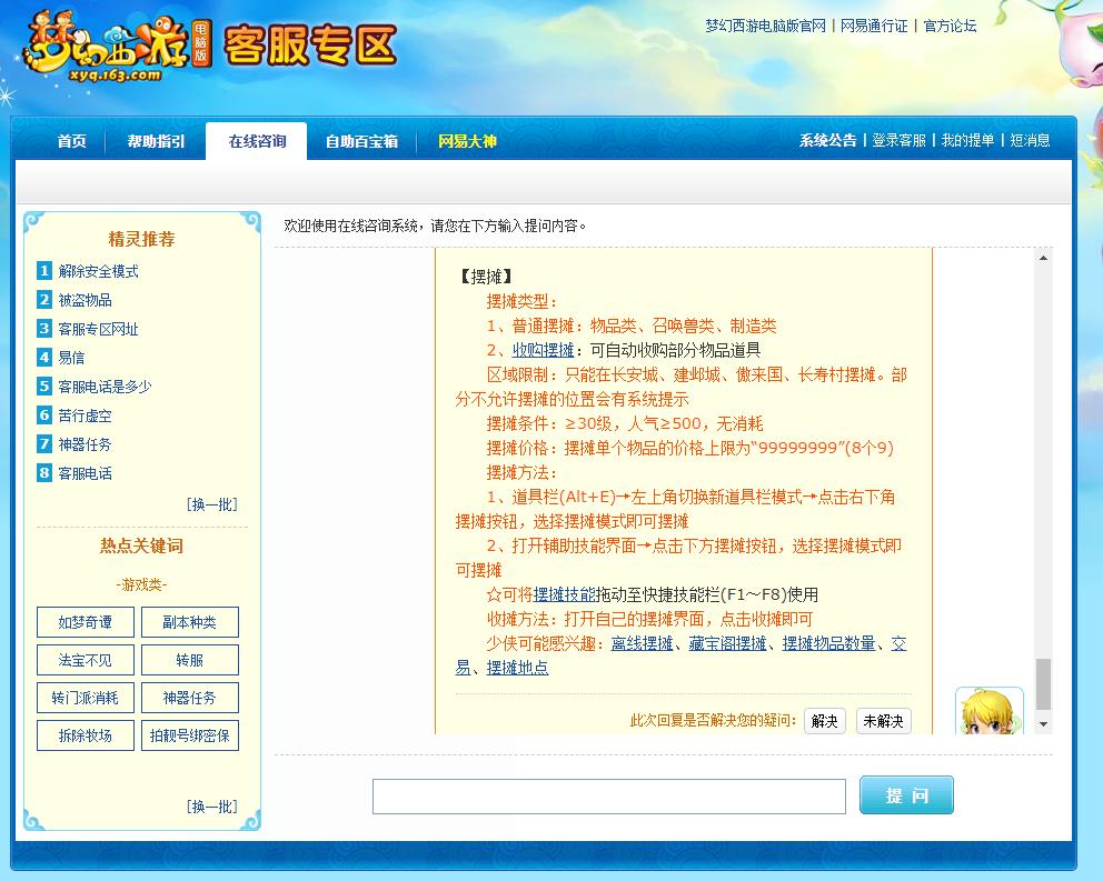 「梦幻西游」什么才是硬通货