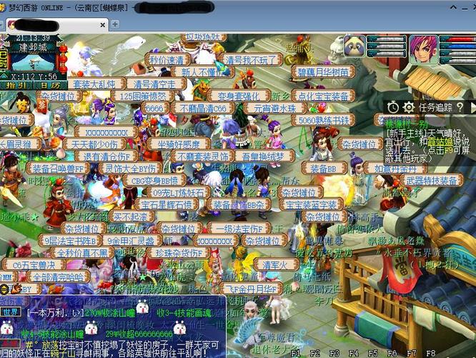 「梦幻西游」蝴蝶泉是鬼区吗