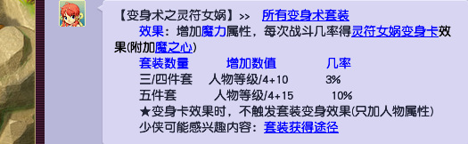 「梦幻西游」109法系动物套装排行是什么_梦幻西游中的法系动物套装排名