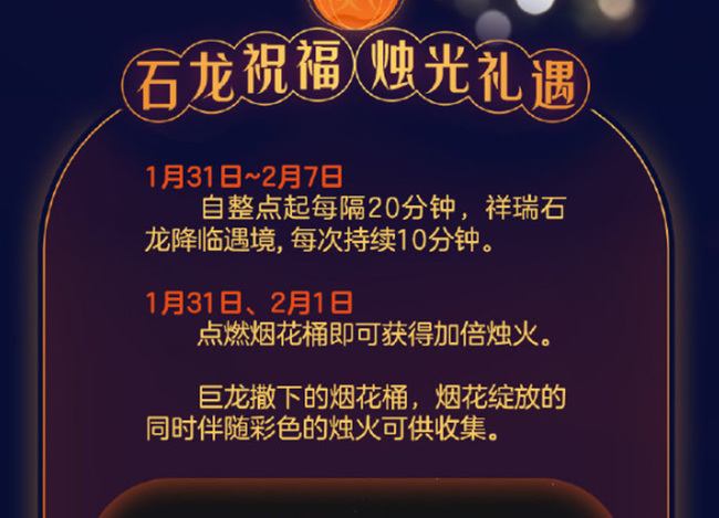 光遇手游火龙活动什么时候开始