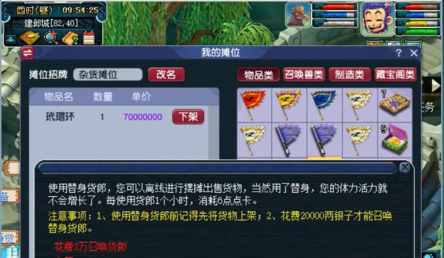 「梦幻西游」周二更新离线摆摊有用吗