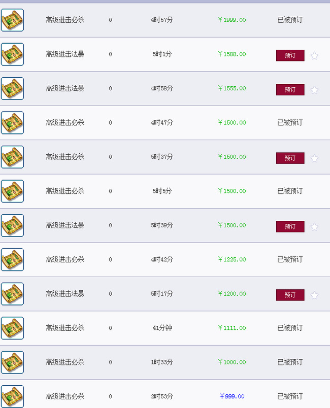 「梦幻西游」为什么高级进击必杀这么便宜