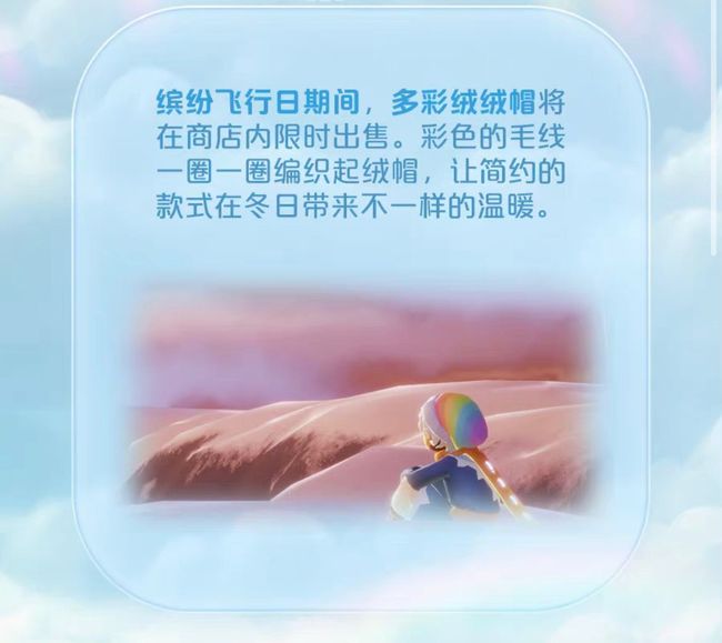 光遇手游飞行日什么时候结束_光遇飞行日活动何时截止