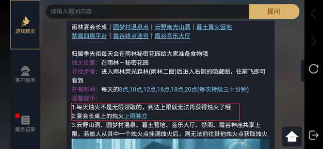 光遇手游老奶奶为什么烧了没烛火