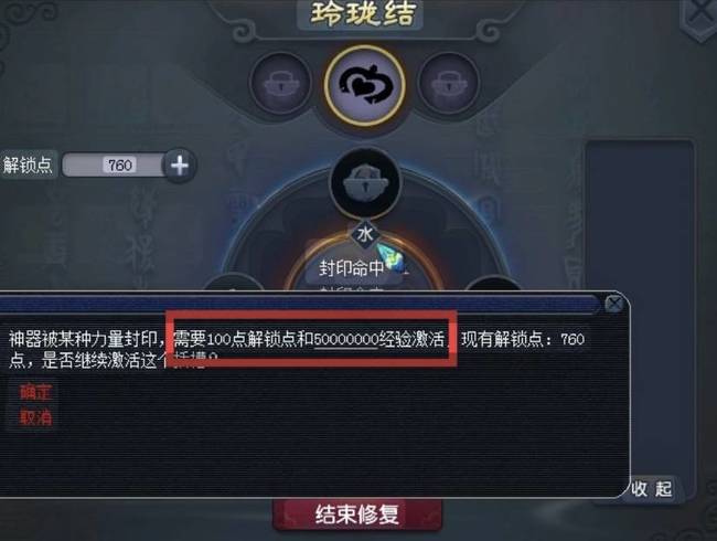 梦幻神器开12个槽多少钱