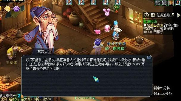 「梦幻西游」开牧场需要多少钱_开梦幻西游牧场所需的费用是多少