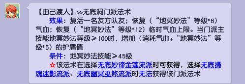 「梦幻西游」无底洞不能救人了吗