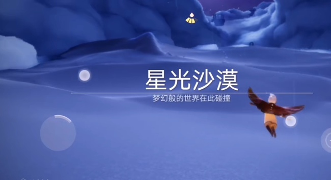 光遇手游王子季异域的旅人在哪里