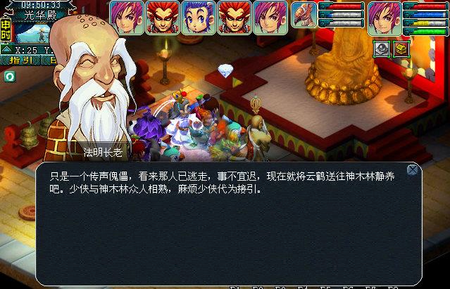 「梦幻西游」历劫月光草如何完成