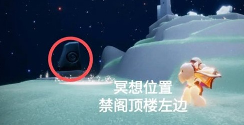 光遇手游在禁阁的神坛旁冥想怎么做