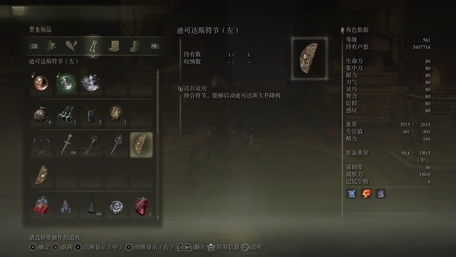 老头环迪克达斯大升降机怎么上去