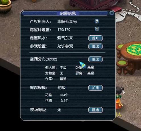 梦幻豪宅空间怎么分配好