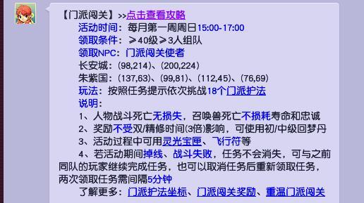 「梦幻西游」每月第一个周日是什么活动