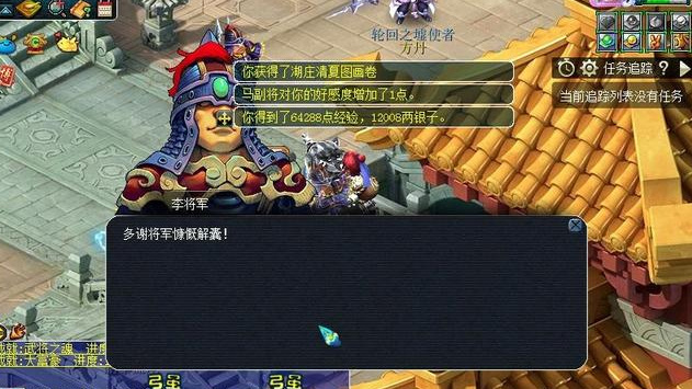 「梦幻西游」电脑单人官职任务怎么玩_学会梦幻西游电脑版官职任务攻略