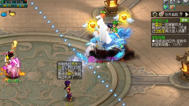 「梦幻西游」天罡印之谋如何完成_梦幻西游揭秘完成天罡印任务的攻略