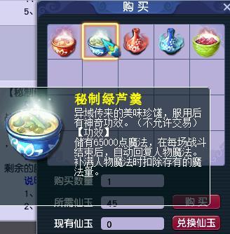 「梦幻西游」秘制蓝碗划算吗