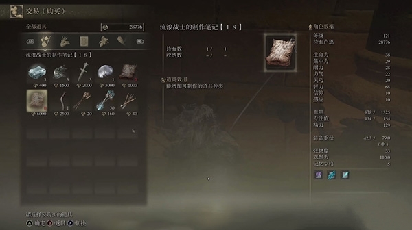 老头环壶战士支线怎么做_艾尔登法环如何完成壶战士支线任务