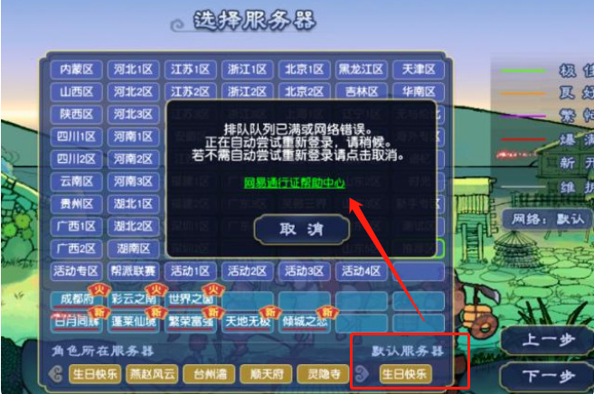 「梦幻西游」生日快乐卡的严重吗
