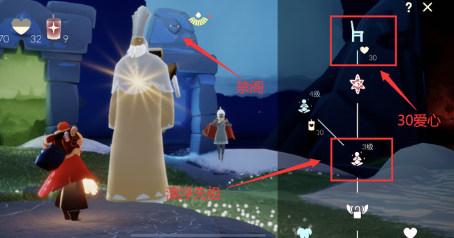 光遇手游椅子要多少颗心