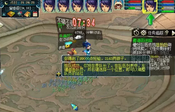 梦幻洋洋副本单人五开怎么过_梦幻西游五人组队攻略洋洋副本顺利通过!