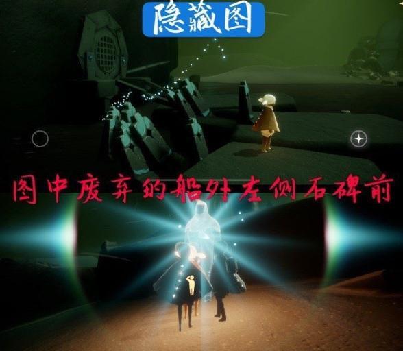 光遇手游暮士先祖在哪_光遇探寻暮士先祖所在地