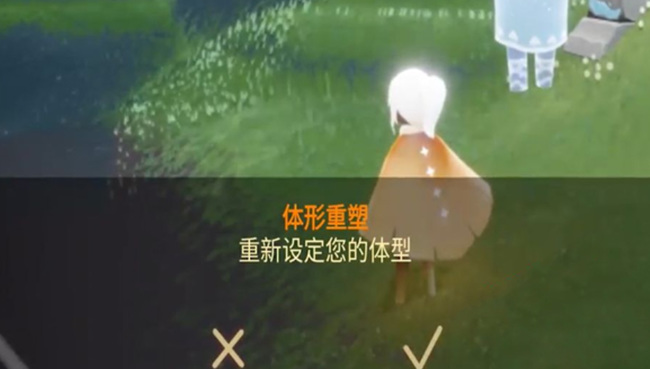 光遇手游体型重塑药水规律是什么