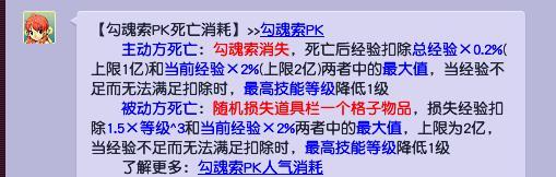 梦幻勾魂别人有什么损失