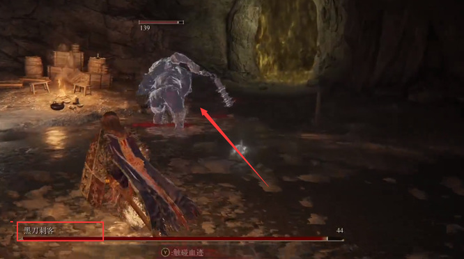 黑刀刺客是哪个洞窟的boss_艾尔登法环揭秘黑刀刺客洞窟BOSS身份