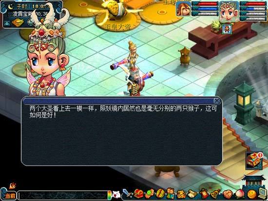 「梦幻西游」真假美猴王怎么过_梦幻西游之美猴王的真假之谜