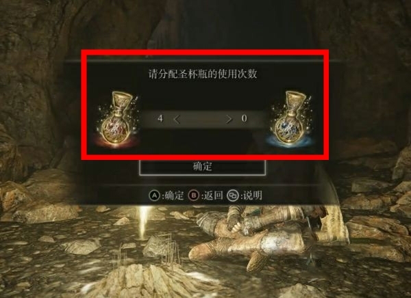 老头环怎么分配红蓝瓶