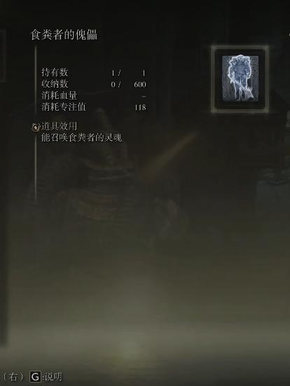 老头环食粪者套装怎么拿_艾尔登法环如何获得食粪者套装