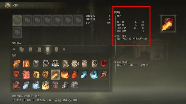 老头环龙技能哪个好