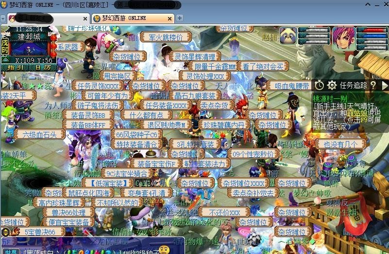 「梦幻西游」四川1区嘉陵江是鬼区吗