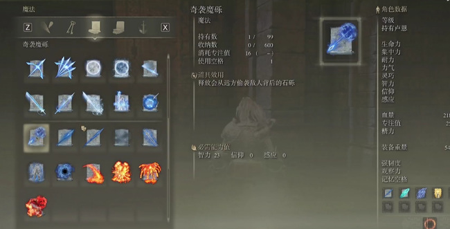 老头环丧失杖怎么样_「艾尔登法环」中杖的丧失对游戏有何影响