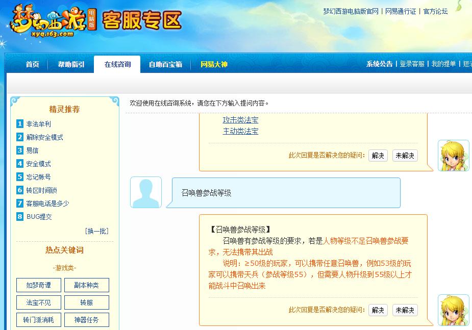 「梦幻西游」召唤兽参战等级是啥样的
