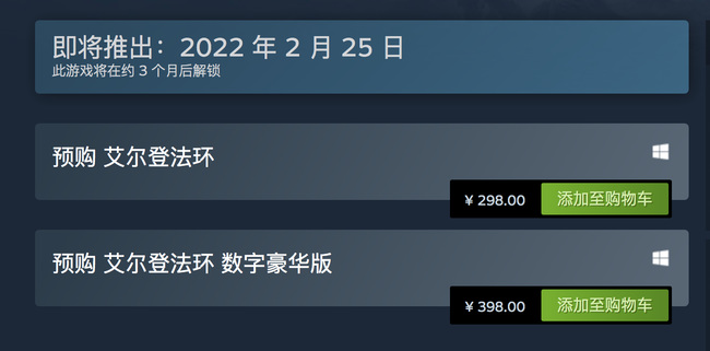 老头环豪华版多了哪些内容