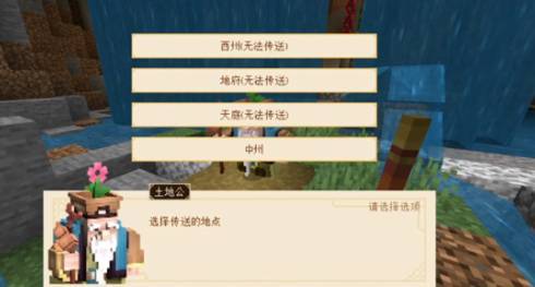 mc我的世界大闹天宫老龙王怎么打_大闹天宫中如何击败老龙王