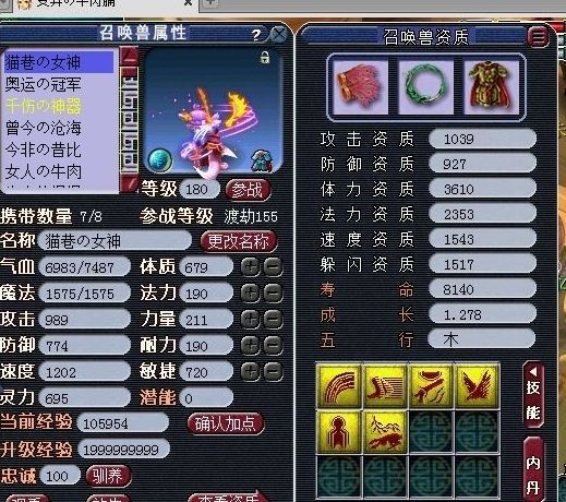 梦幻耐卡和血敏宝宝有什么区别