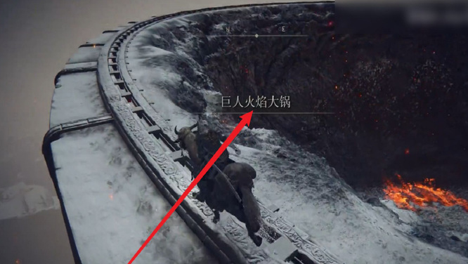 老头环打完火焰巨人如何触发烧树