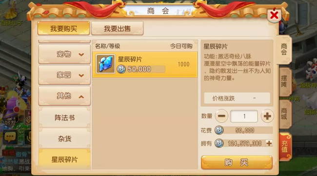 「梦幻西游」手游经脉激活12个花费多少