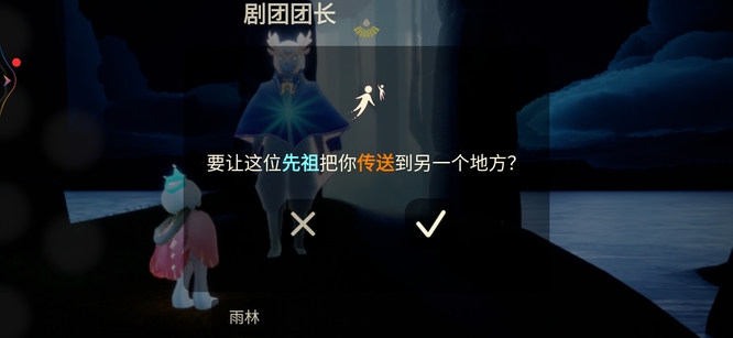 光遇手游表演季异域的旅人在哪里_异域演绎光遇的旅行者身在何方