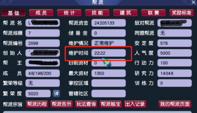 「梦幻西游」副本积分刷新时间是什么时候