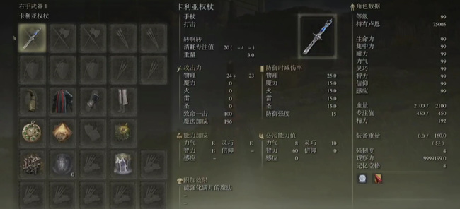 老头环法师用什么法杖_艾尔登法环法师在游戏中使用何种法杖