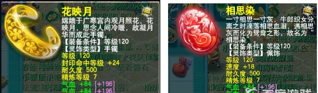 「梦幻西游」天宫灵饰怎么选择_梦幻西游天宫灵饰选择指南