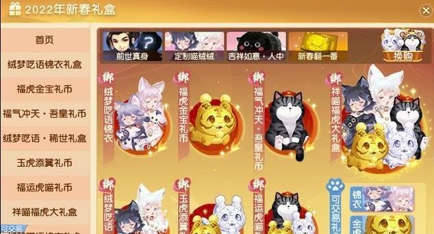 「梦幻西游」喵绒绒值得买吗