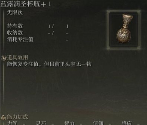 老头环怎么回蓝