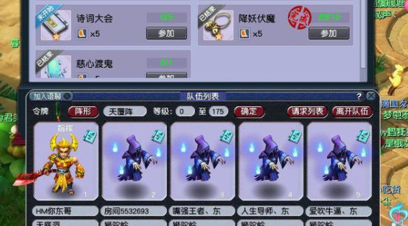 「梦幻西游」1化生4狮驼五开攻略是什么