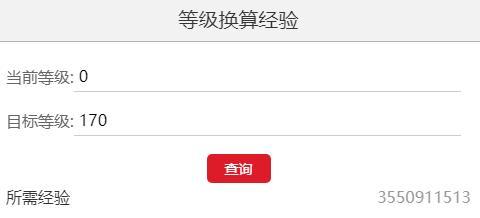 「梦幻西游」的坐骑从0喂到170多少经验