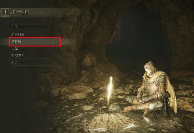 艾尔登法环灵药圣杯瓶是一次性的吗