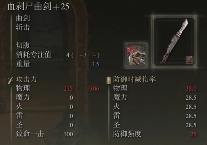 老头环双刀流武器推荐有哪些_护法环双刀流武器推荐适用于艾尔登法环游戏